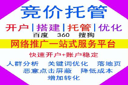 百度竞价推广托管服务，助力企业实现精准营销目标